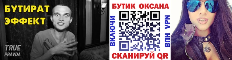 Купить  Карабаш  Бутират буратино 