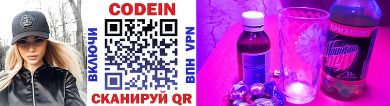 Купить  Карабаш  Codein напиток Lean (лин) 