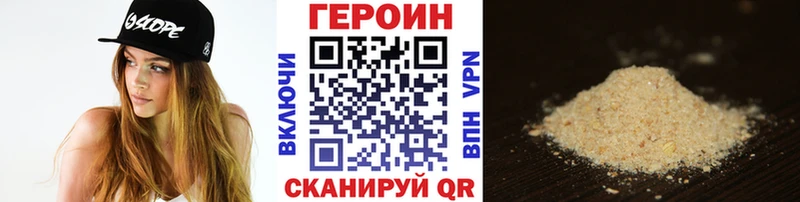Героин Heroin  Купить где  Карабаш 