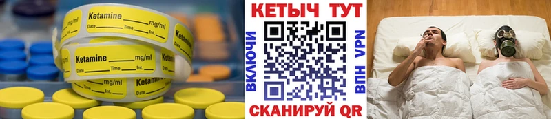 Кетамин VHQ  Купить где  Карабаш 