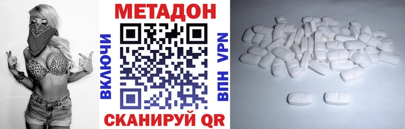 МЕТАДОН кристалл Купить где Карабаш
